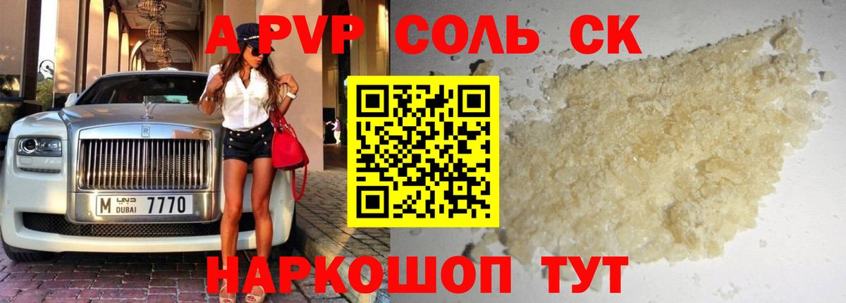 Alpha PVP СК КРИС Саров
