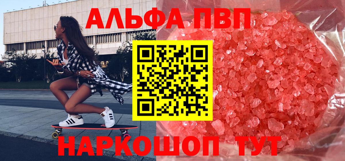 Саров  Альфа ПВП СК  А ПВП крисы CK  A-PVP  Вход с VPN 