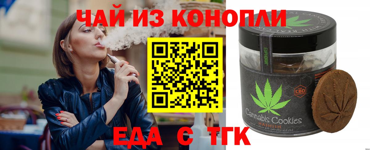 Саров  Canna-Cookies конопля  Вход с VPN 
