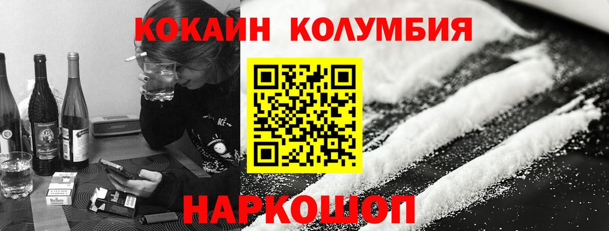Саров  COCAIN FishScale  Cocaine  Вход с VPN 