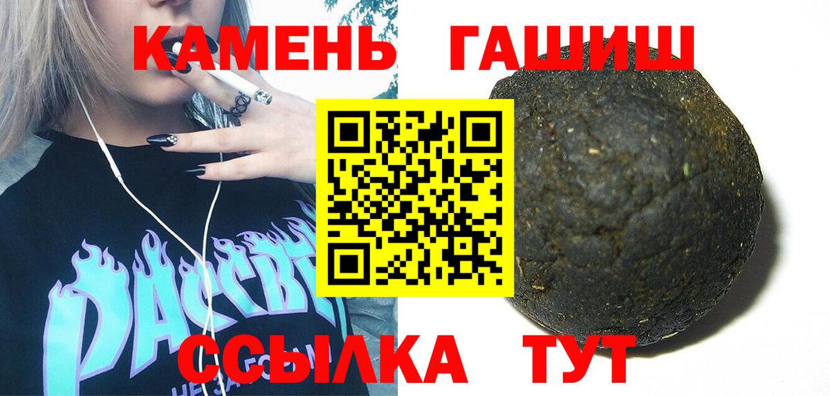 Саров  ГАШИШ ice o lator  Вход с VPN  ГАШ hashish 