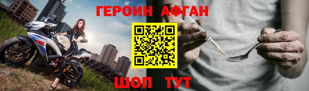 ГЕРОИН герыч  Вход с VPN  Саров 