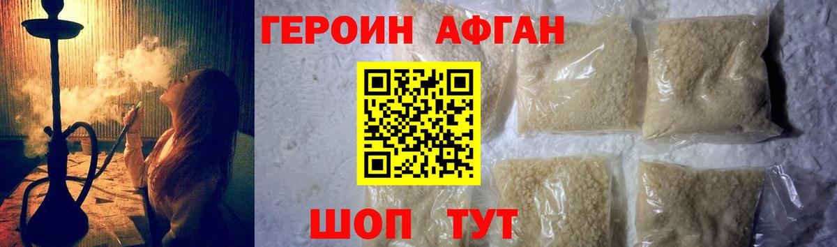 Героин хмурый Саров