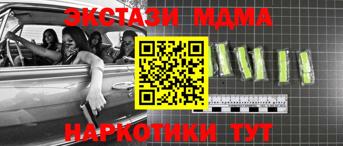 МДМА crystal Саров