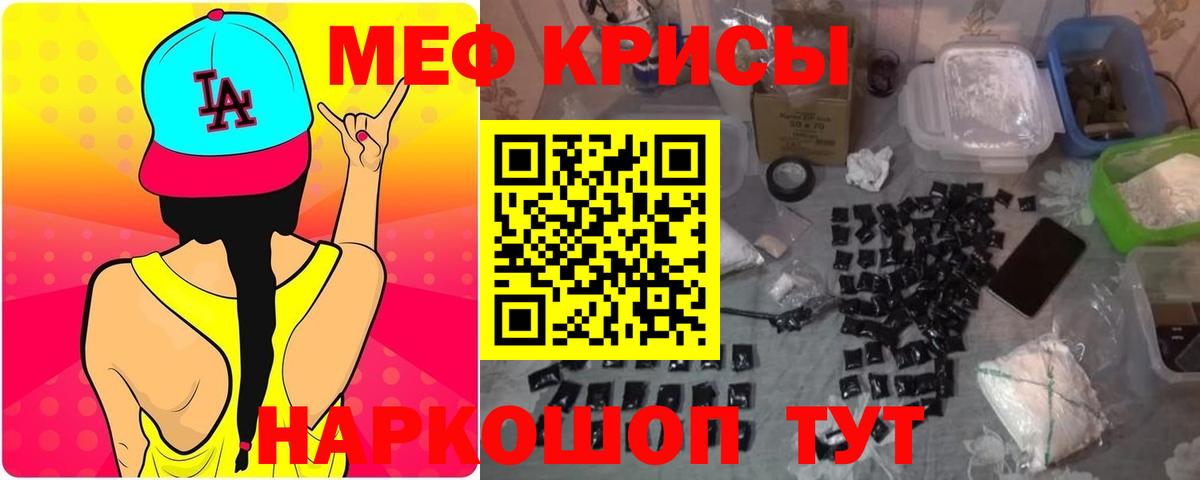 Мефедрон мяу мяу  МЕФ  Вход с VPN  Саров  МЕФ кристаллы 