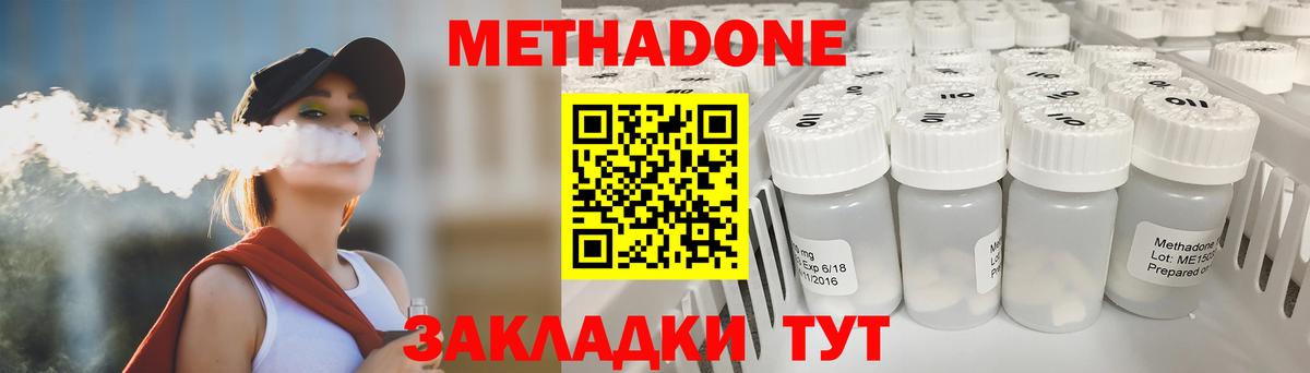 Метадон кристалл  Вход с VPN  Саров 