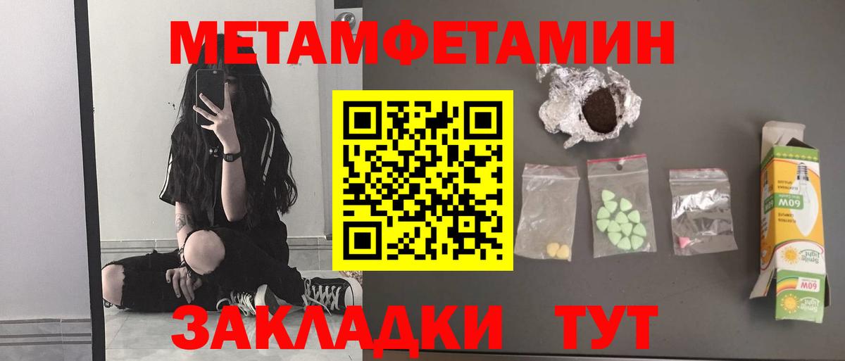 Первитин винт Саров