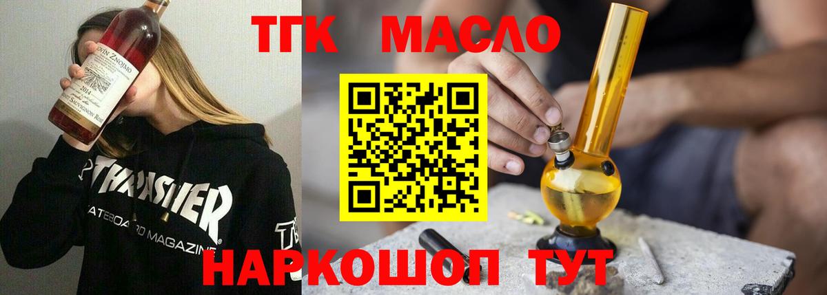 ТГК вейп Саров